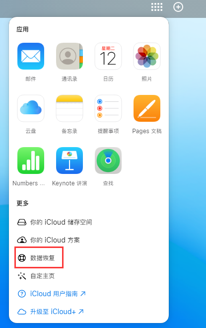 成安苹果手机维修分享iPhone 小技巧：通过苹果 iCloud 官网恢复已删除的文件 