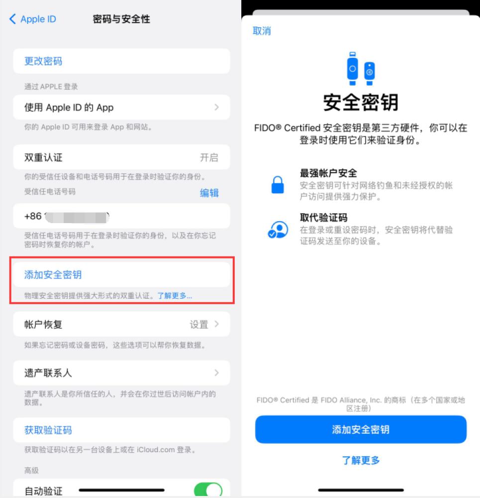 成安苹果服务网点分享物理安全密钥有什么用？iOS 16.3新增支持物理安全密钥会更安全吗？ 