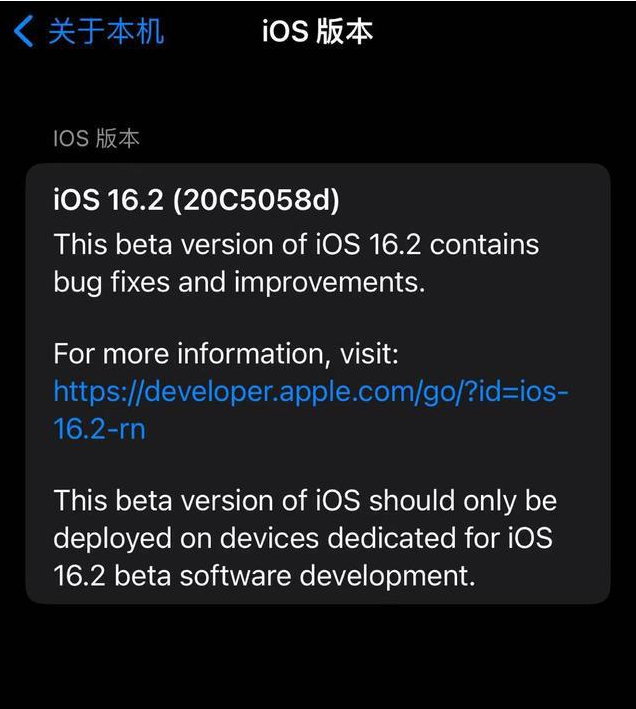 成安苹果手机维修分享iOS16.2beta4更新内容及升级建议 