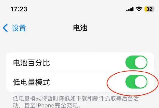 成安苹果手机维修分享iOS16耗电快解决办法 