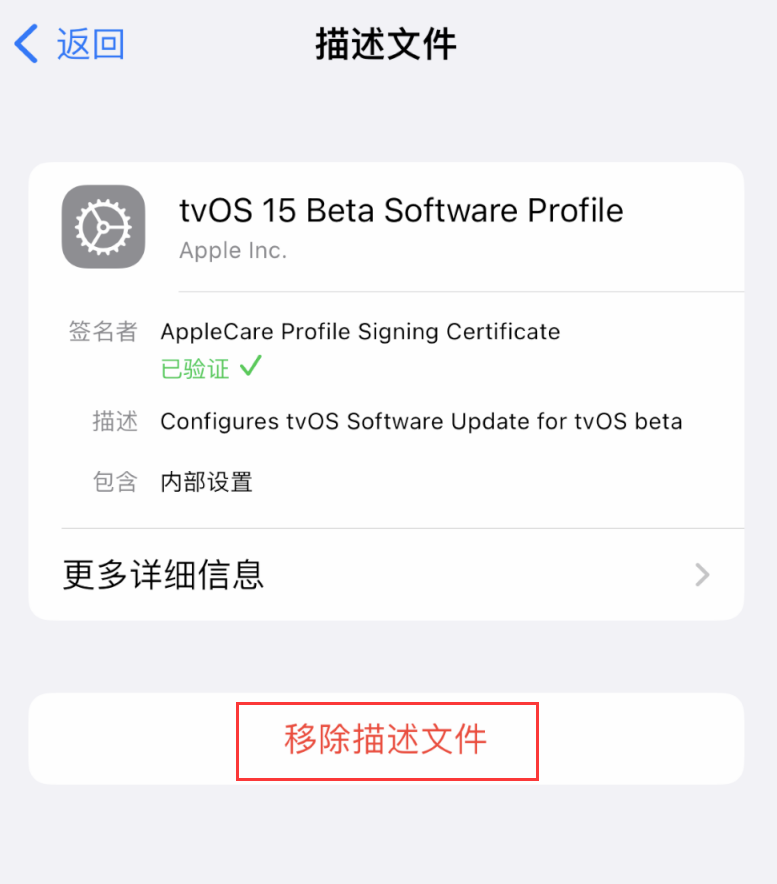 成安苹果手机维修分享iOS 16 屏蔽系统更新教程 