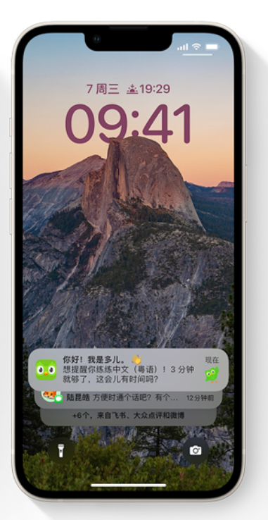 成安苹果14维修分享iPhone 14系列机型使用技巧：可从锁定屏幕中访问这些功能 