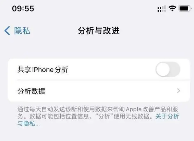 成安苹果手机维修分享iPhone如何关闭隐私追踪 