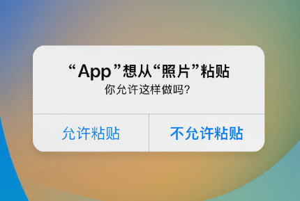 成安苹果手机维修分享iPhone 复制粘贴弹窗太烦人？终于可以在 iOS 16.1 中设置关闭了 