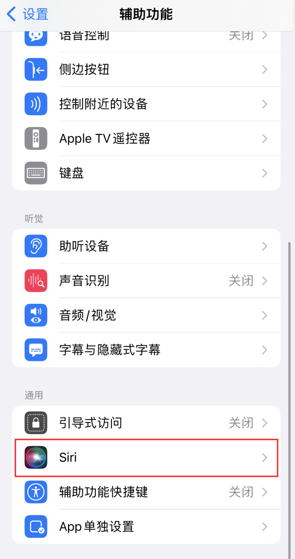 成安苹果手机维修分享iOS 16 支持让 Siri 通过 iPhone 扬声器播报通知和来电 
