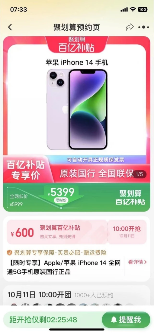 成安苹果14维修分享买iPhone14还是iPhone13 