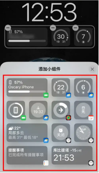 成安苹果手机维修分享iOS16锁屏小组件添加教程 