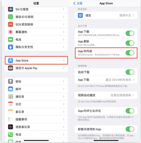 成安苹果手机维修分享iOS 16.1 beta3新增的自动下载 App功能有什么用 