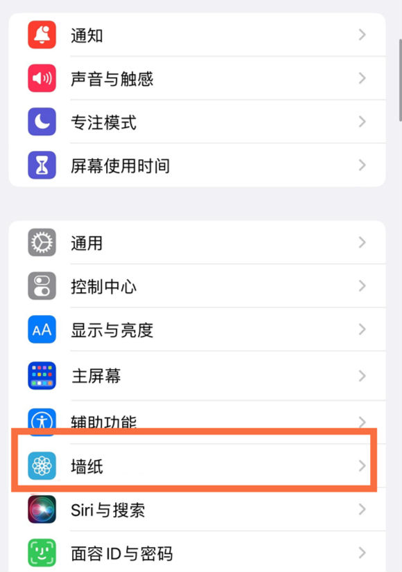成安苹果14维修分享iPhone 14壁纸设置教程 
