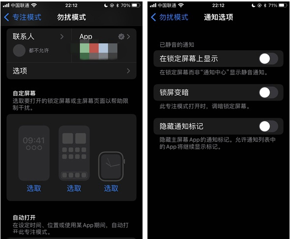 成安苹果14维修分享苹果 iPhone 14 Pro / Max 启用黑白 AOD 全天候显示方法教程 