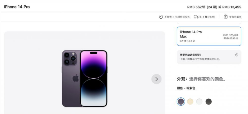 成安苹果14维修分享iPhone14 Pro有哪些优点 