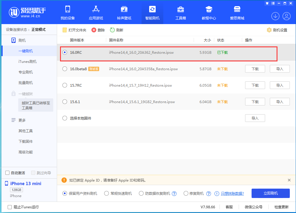 成安苹果手机维修分享苹果 iOS 16 正式版什么时候发布 