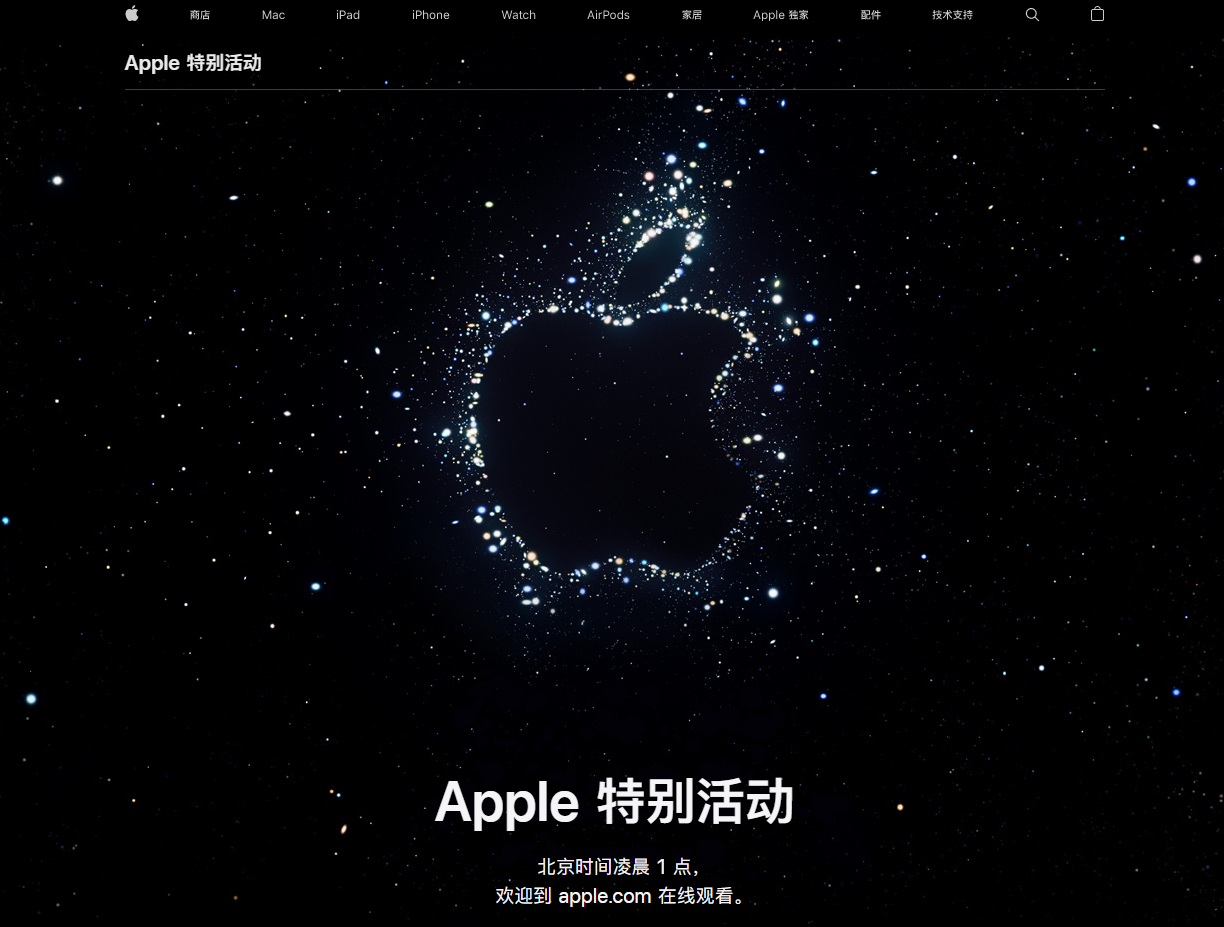 成安苹果14维修分享iPhone 14 发布会在哪看 
