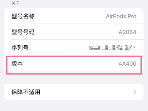 成安苹果手机维修分享AirPods pro固件安装方法 