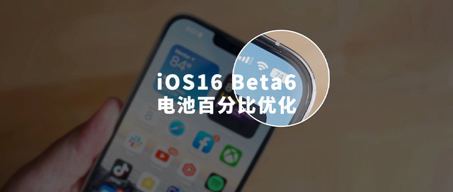成安苹果手机维修分享iOS 16 Beta 6值得升级吗 
