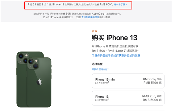 成安苹果13维修分享现在买iPhone 13划算吗 