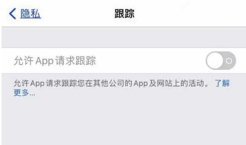 成安苹果13维修分享使用iPhone13时如何保护自己的隐私 