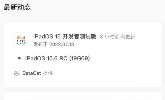 成安苹果手机维修分享苹果iOS 15.6 RC版更新建议 