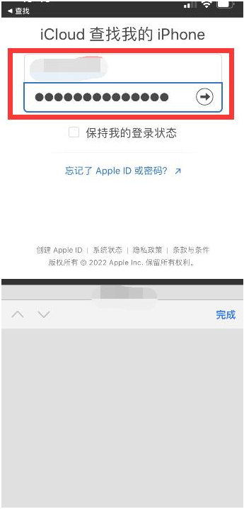 成安苹果13维修分享丢失的iPhone13关机后可以查看定位吗 