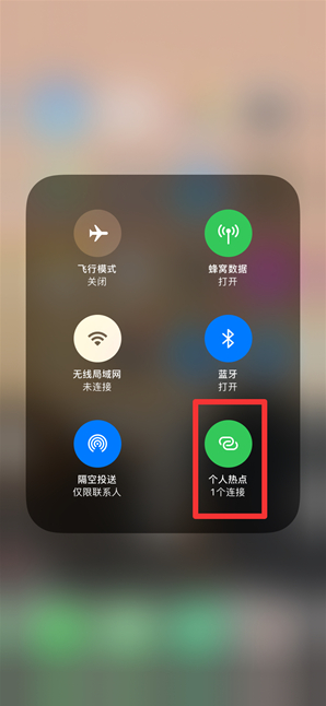 成安苹果手机维修分享查看iPhone手机几个人连接了热点方法教程 