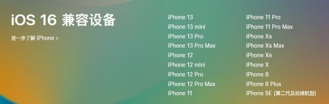 成安苹果手机维修分享iOS 16为什么要抛弃iPhone 7 