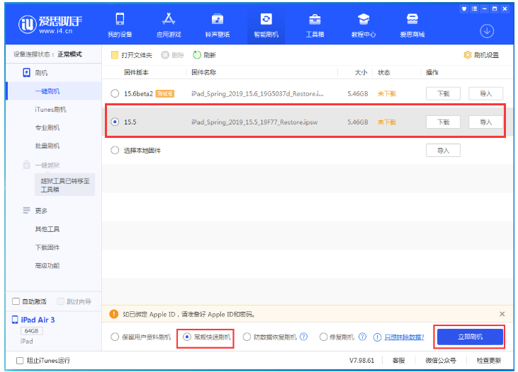 成安苹果手机维修分享iOS 16降级iOS 15.5方法教程 