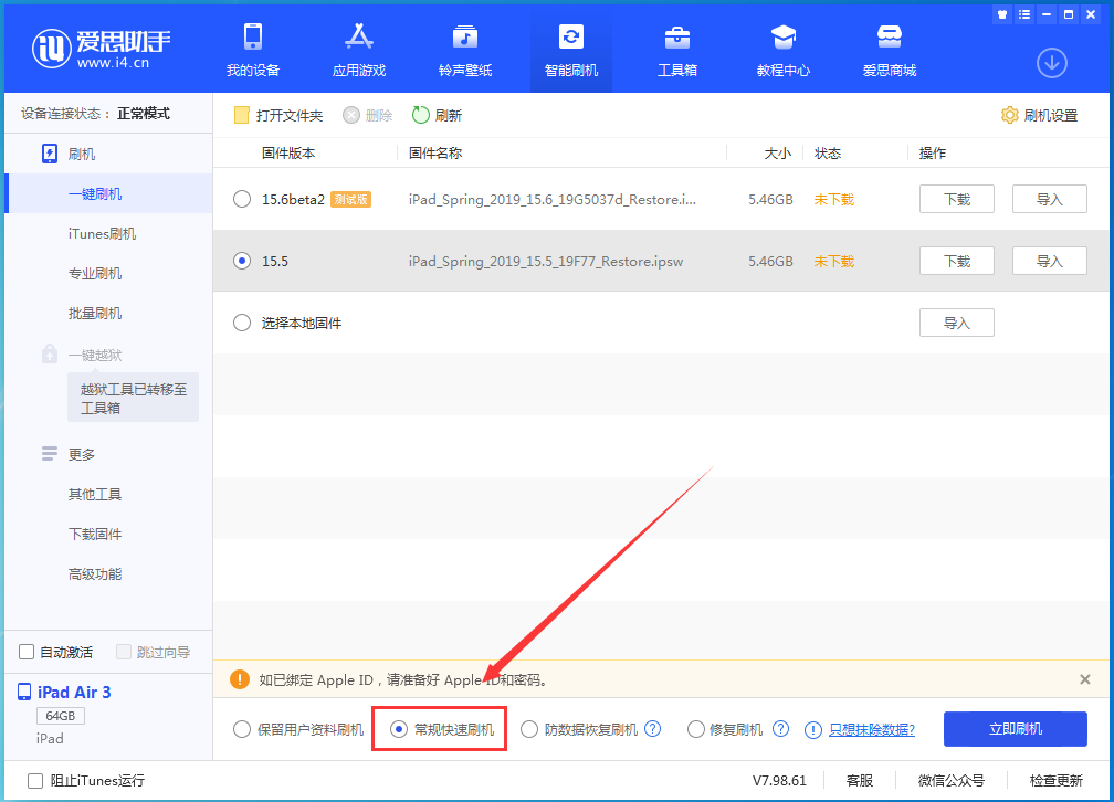 成安苹果手机维修分享iOS 16续航怎么样 