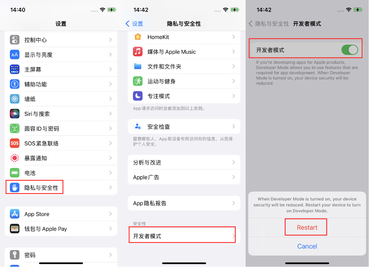 成安苹果手机维修分享iOS 16新增的开发者模式有什么用 