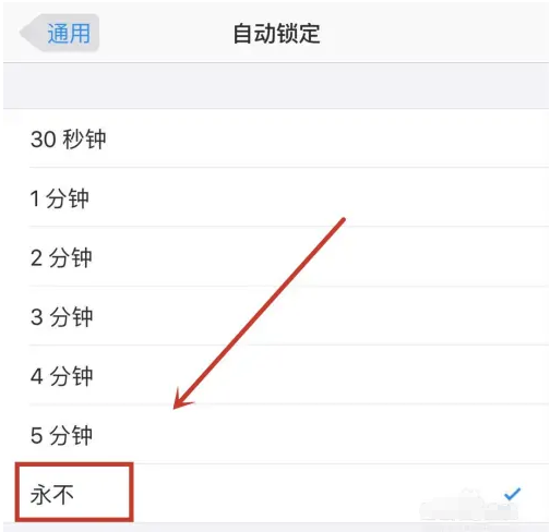 成安苹果14维修分享iPhone 14有常亮屏功能吗 