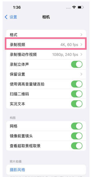 成安苹果13维修分享iPhone13怎么打开HDR视频 