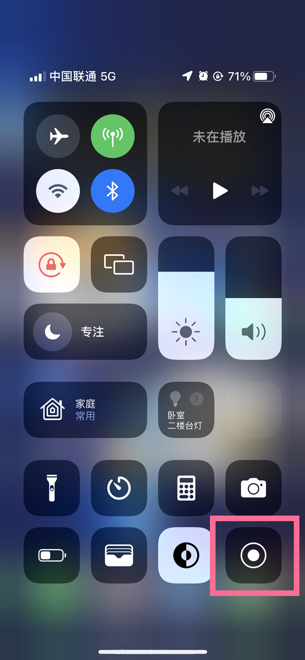 成安苹果13维修分享iPhone 13屏幕录制方法教程 