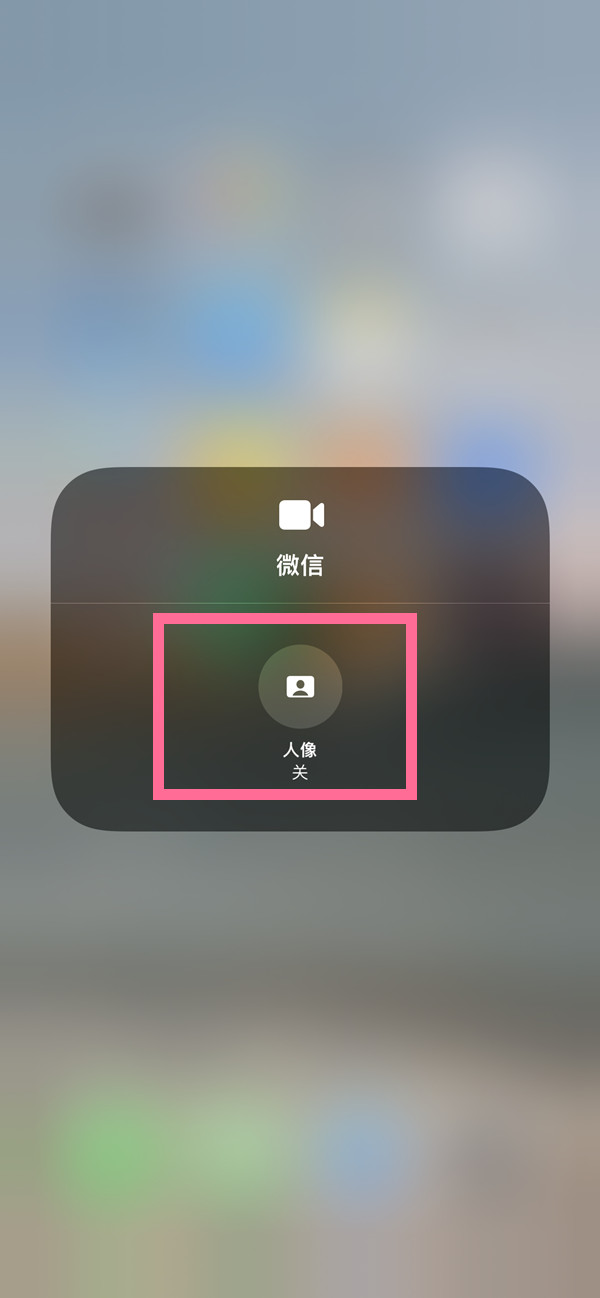 成安苹果13维修分享iPhone 13微信视频有美颜吗 