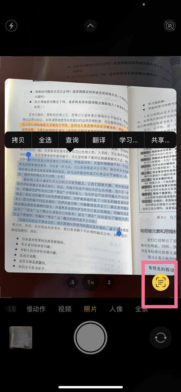 成安苹果手机维修分享iOS 15照片文字怎么提取 