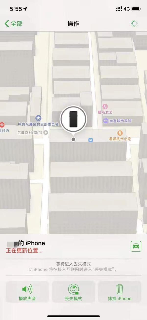 成安苹果13维修分享iPhone 13开启查找我的手机方法教程 