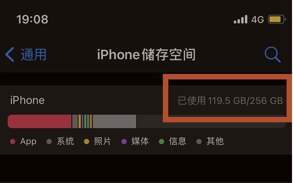 成安苹果13维修分享iPhone13如何查看剩余内存 