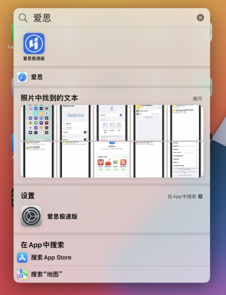 成安苹果手机维修分享小技巧 
