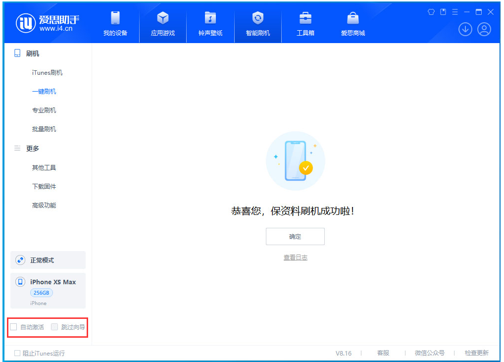 成安苹果手机维修分享iOS 17.4.1正式版升级 