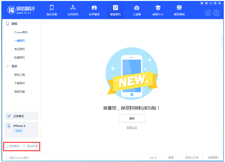 成安苹果手机维修分享iOS 16.7.1正式版升级 