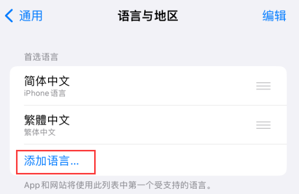 成安苹果手机维修分享在 iPhone 上使用 Safari 浏览器翻译网页 