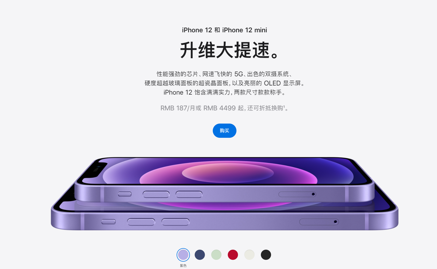 成安苹果手机维修分享 iPhone 12 系列价格降了多少 