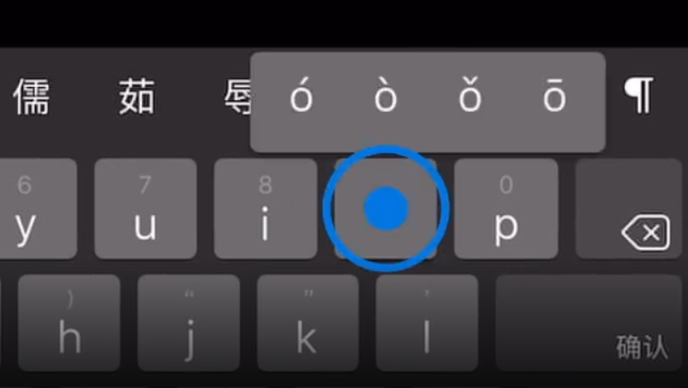 成安苹果手机维修分享iPad 键盘输入的三个小技巧 