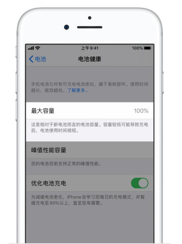 成安苹果手机维修分享iPhone电池健康度是否需要过分关注 