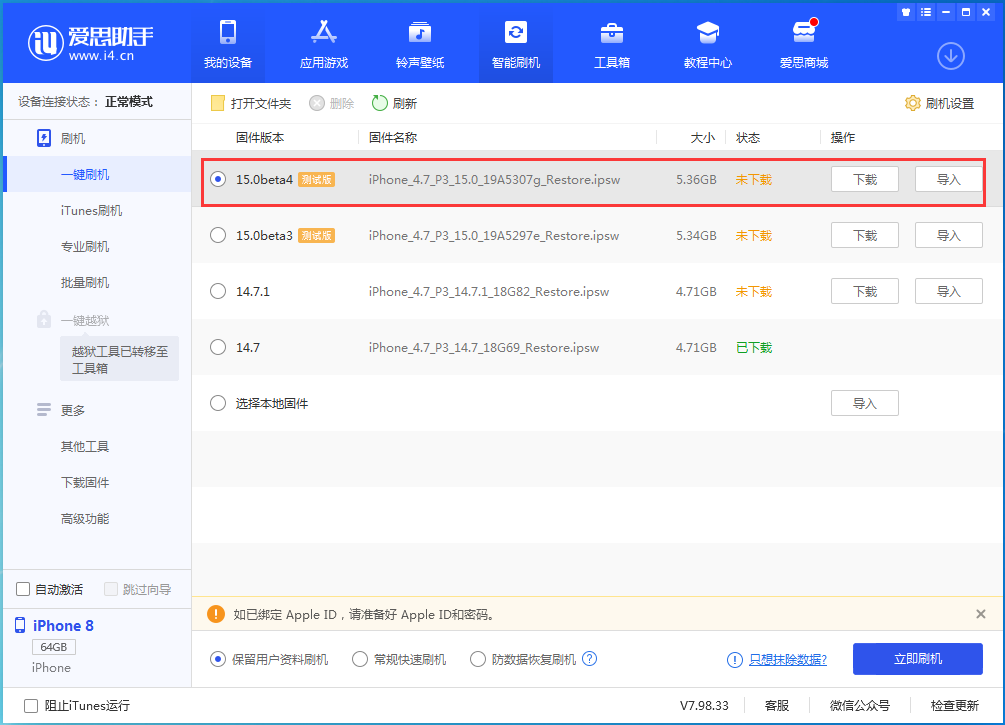成安苹果手机维修分享iOS15 Beta4更新内容汇总 