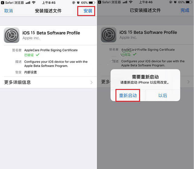 成安苹果手机维修分享iOS15 beta2修订版更新了什么内容 
