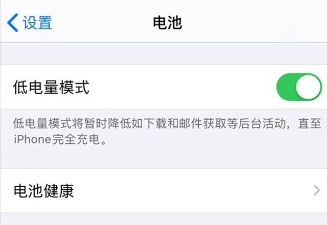 成安苹果手机维修分享苹果 iPhone 12 的省电小技巧 