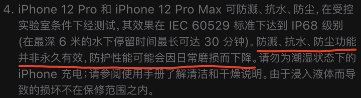 成安苹果手机维修分享为什么 iPhone 标明防水仍有可能进水损坏 