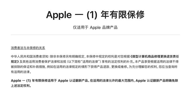 成安苹果手机维修分享苹果官翻机值得选购吗 