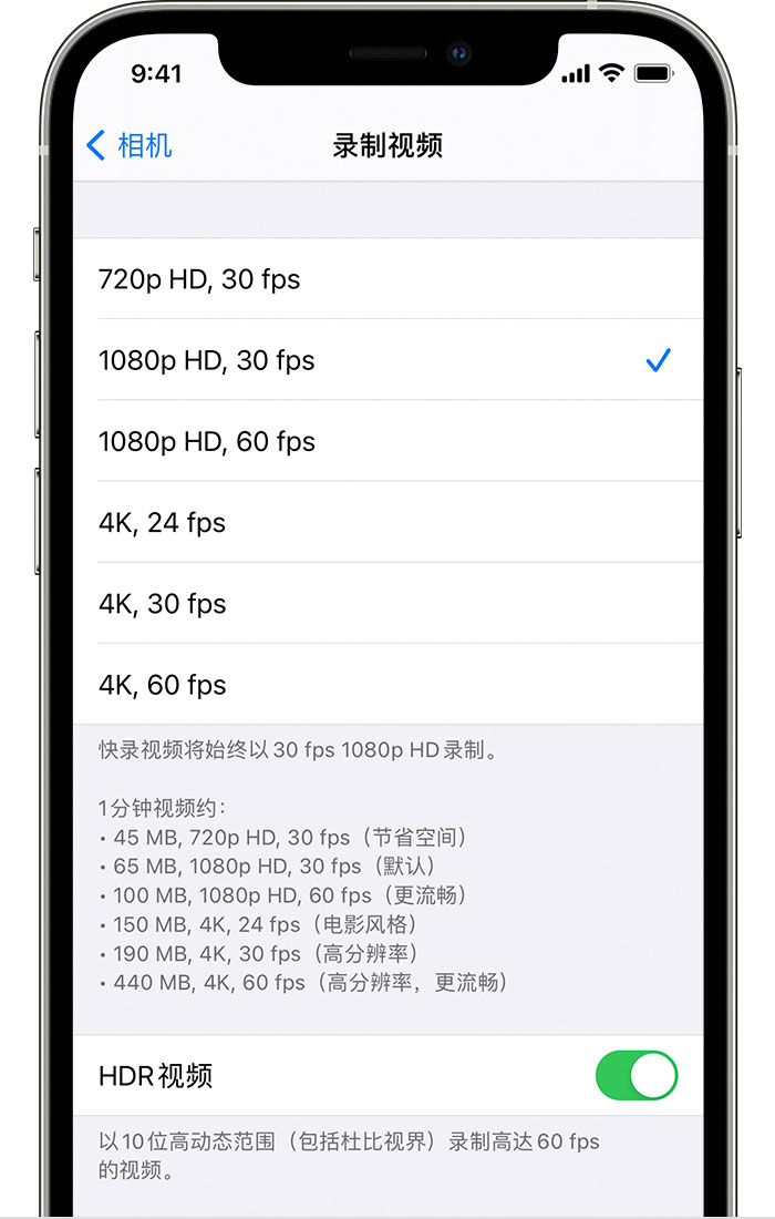 成安苹果手机维修分享如何在 iPhone 上播放和录制 HDR 视频 