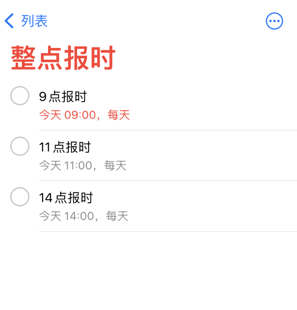成安苹果手机维修分享如何在 iPhone 上设置整点报时提醒 