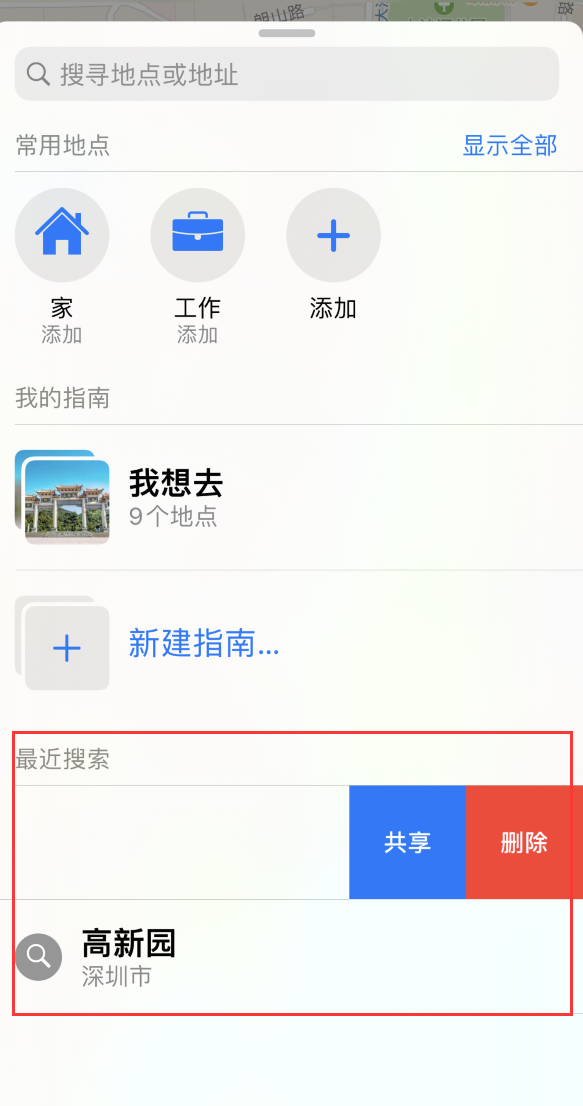 成安苹果手机维修分享保护个人隐私 